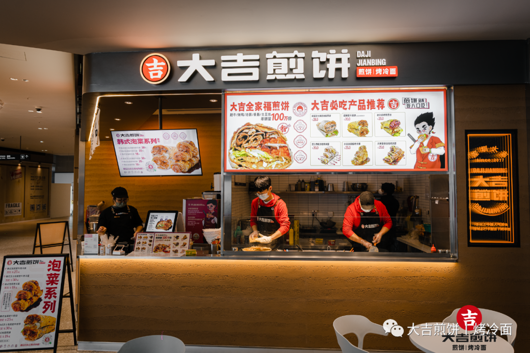 热烈祝贺大吉煎饼斩获2023中华餐饮创新榜TOP100“创新品牌榜”|饮品报