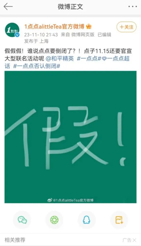 从“顶流”到“查无此茶”，一点点到底怎么了？|饮品报
