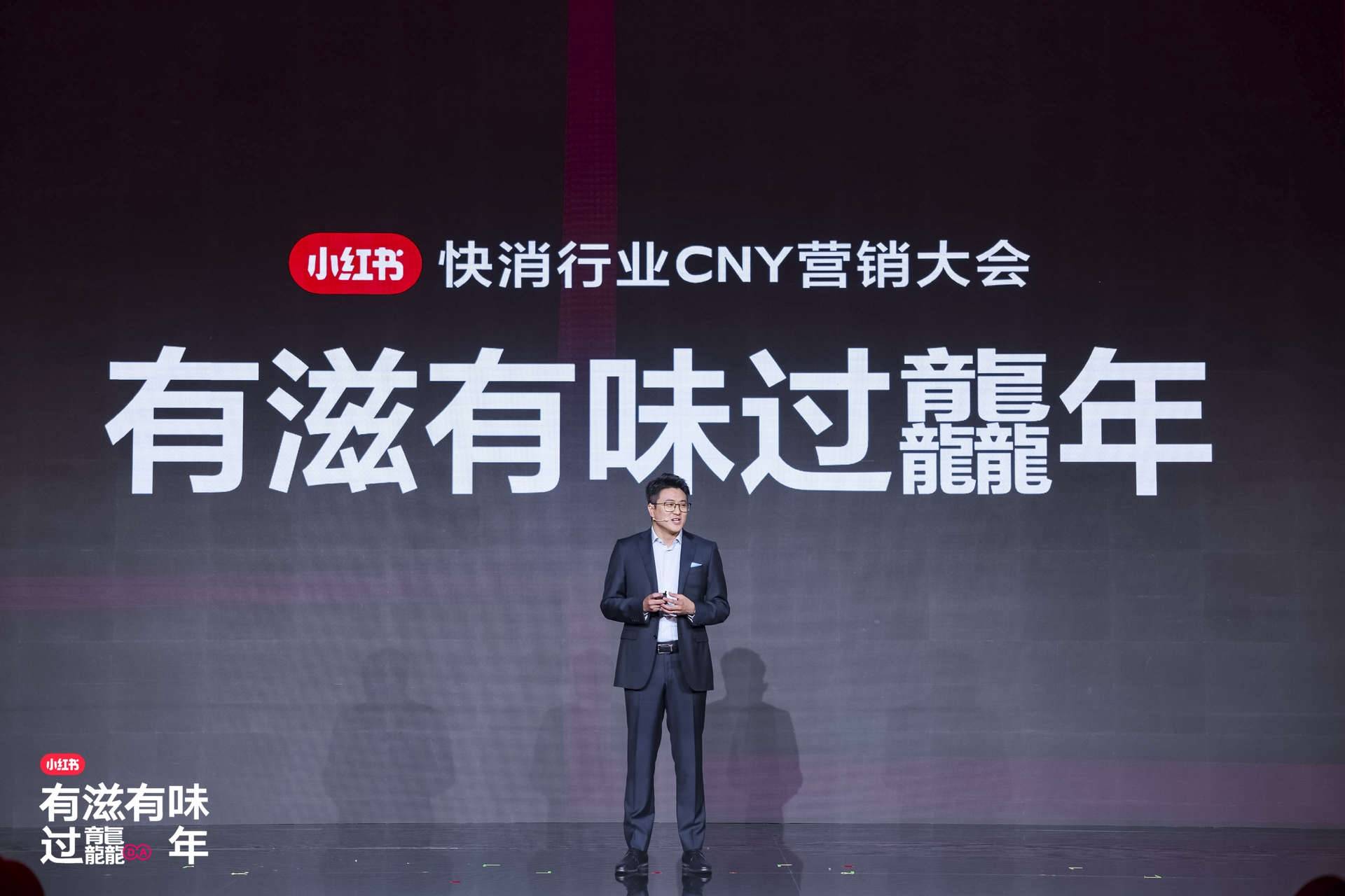 小红书发布2024CNY重磅IP 引领新春营销风向标|饮品报
