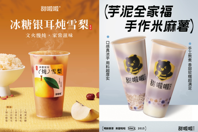 甜啦啦打造品质热饮抵御小雪严寒|饮品报