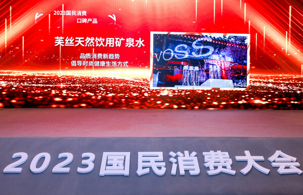 VOSS入选人民网2023国民消费 口碑产品创新案例|饮品报