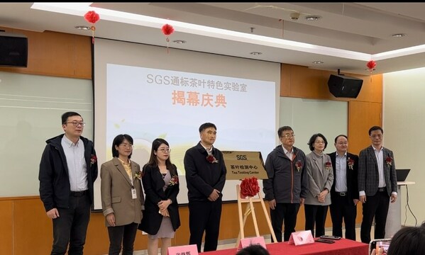 SGS通标茶叶特色实验室正式揭牌运营|饮品报