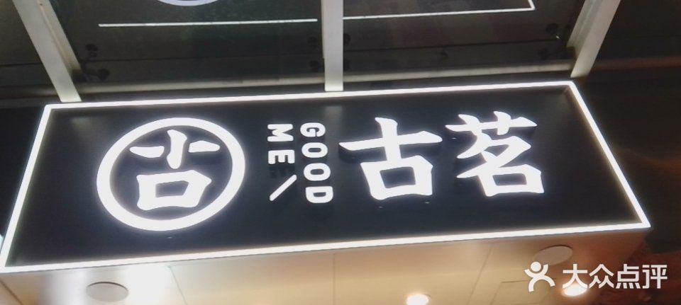 回归茶本身，新茶饮探索求变之道|饮品报