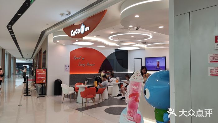 CoCo都可原磨米乳打动消费者，带来冬季惊喜之味|饮品报