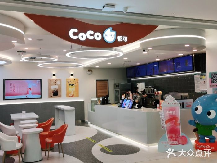 CoCo都可冬季新品嘎嘎香，原磨米乳收割年轻人如潮好评|饮品报
