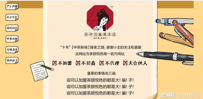 霸王茶姬起猛了，茶颜悦色来迟了|饮品报
