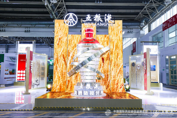 新华丝路：中国白酒制造商五粮液促进国际供应链合作|饮品报