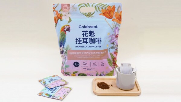 布蕾克咖啡入驻山姆 独家首发花魁挂耳|饮品报