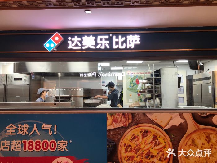 达势股份-达美乐中国荣登Kincentric凯信睿2023中国最佳雇主榜单|饮品报