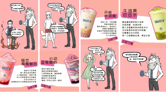 牧场能量×非人哉：从内容创意，到生意整合|饮品报