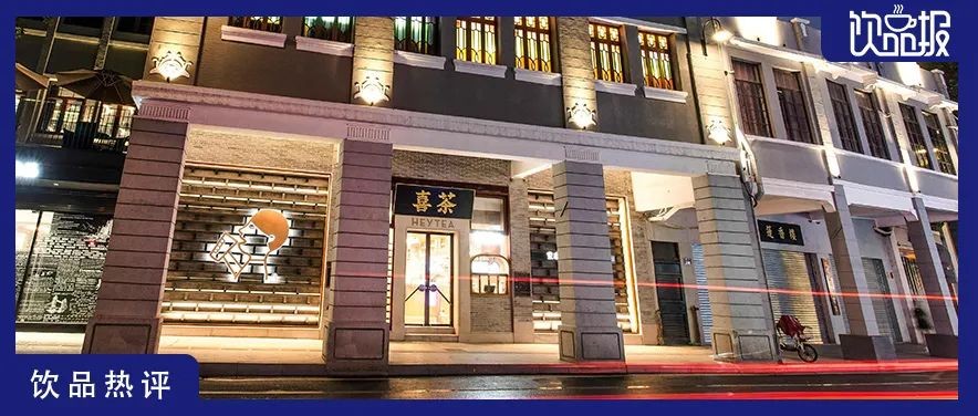 喜茶发布真茶标准，头部品牌为何热衷于“定标准”？|饮品报