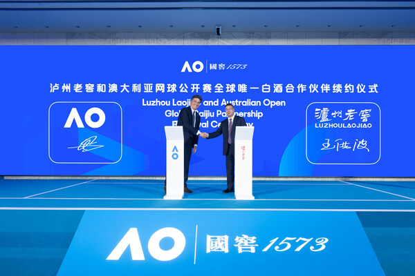 澳网与泸州老窖五年续约仪式暨亚太区外卡赛官宣仪式在蓉举行|饮品报
