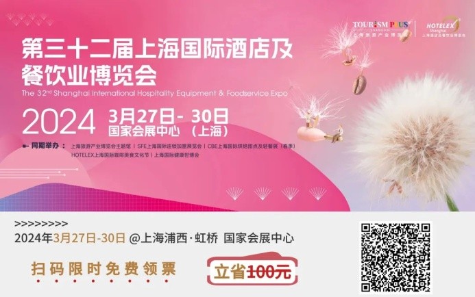 为餐饮大盘提供了6成的净增长，潮饮新趋势有哪些？聊聊2023HOTELEX深圳展中的启发|饮品报