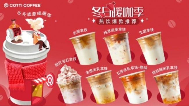 库迪联营商公开信：供应链脱节，运营拉胯，退费无门……|饮品报