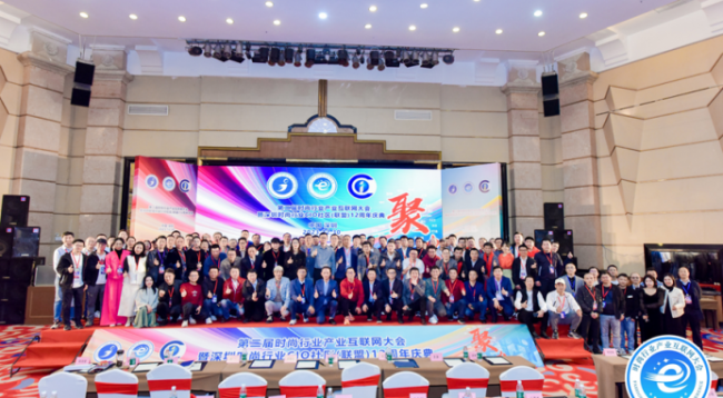 第二届时尚行业产业互联网大会暨深圳时尚行业CIO社区（联盟）12周年庆典隆重召开|饮品报