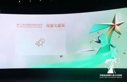 喜茶再次荣获食品健康七星奖 创新食安管控保障产品品质|饮品报