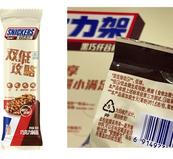士力架®新品穿新装 拥抱更轻巧更可持续的零食时代|饮品报
