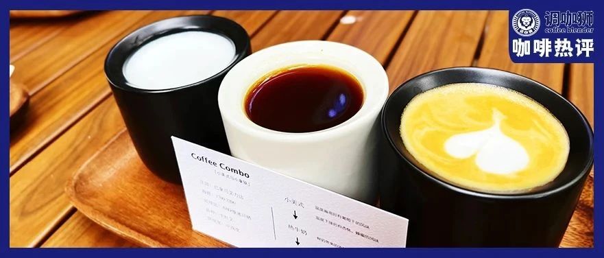 开业不到三个月闭店，6200元一杯的咖啡终究还是卖不动？|饮品报