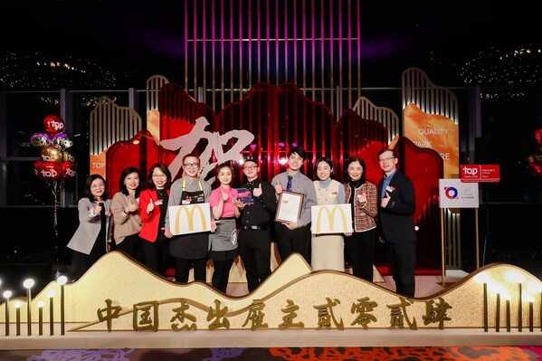 字化赋能人才成长，麦当劳中国荣获三项雇主大奖|饮品报