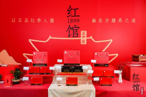 正官庄1899红馆开业 - 百年老店品味传承与创新，东方膳养新食代|饮品报