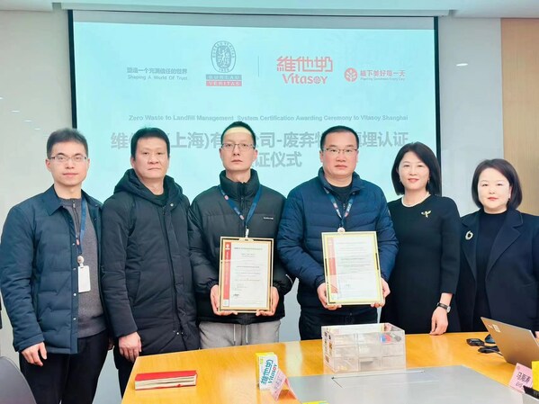 必维为维他奶颁发中国首张植物豆奶行业废弃物零填埋认证证书|饮品报