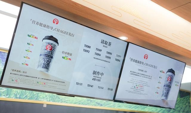 践行科学控糖，霸王茶姬上海地区门店全面推行“营养选择”标识|饮品报