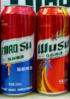 “乌苏”啤酒变“鸟苏”啤酒，多了一个“、”判赔208万！|饮品报