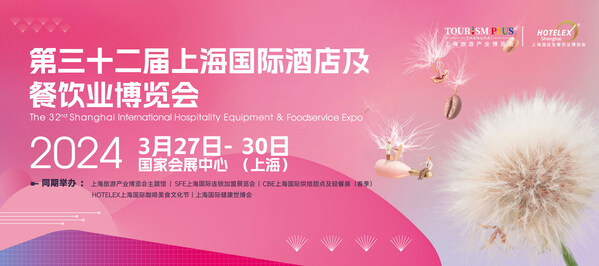 3月27日起，酒店餐饮人期盼已久的盛会即将在上海开幕|饮品报