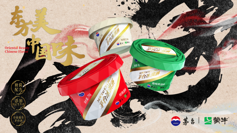 冰品| 蒙牛冰淇淋打破季节“魔咒” “出海”东南亚势如破竹|饮品报