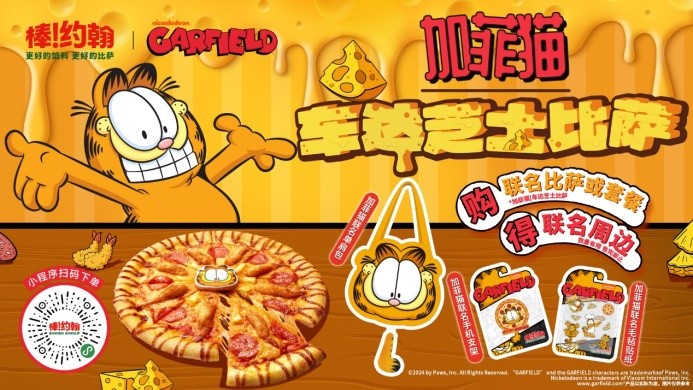 棒约翰与加菲猫潮流联动！限定款单肩包造型拉满，加菲猫|车达芝士比萨口味拉满！|饮品报