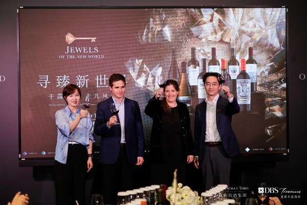 干露葡萄酒集团携手星展银行倾力打造精品葡萄酒体验|饮品报