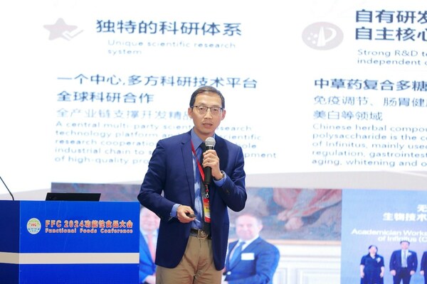 无限极受邀出席FFC 2024国际功能性食品大会|饮品报