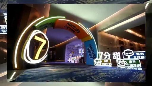 始于纯真，心向自然，7分甜迎来品牌和战略焕新升级|饮品报