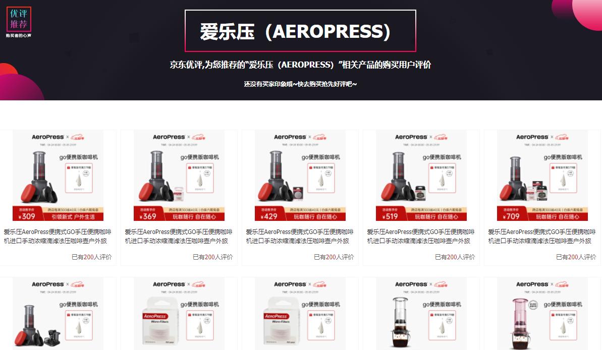 AeroPress, Inc. 推出 AeroPress Clear Colors 系列，拓展标志性咖啡机产品线|饮品报