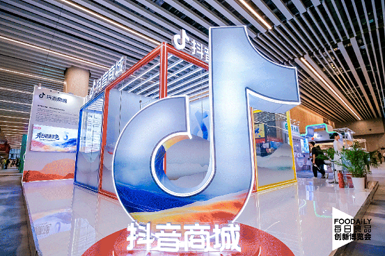 产业思维打造创新高地，Foodaily创博会2024圆满落幕！|饮品报