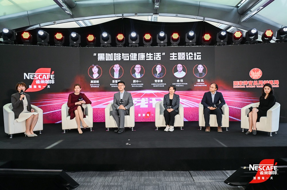 雀巢黑咖“燃”起健康新风尚，携手权威专家教你科学喝咖啡|饮品报
