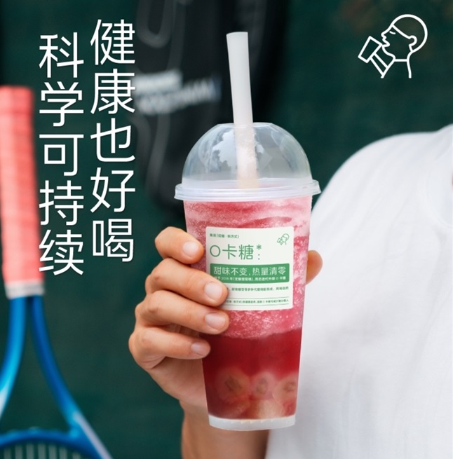 喜茶探索健康水果茶，将低 GI 糖引入经典产品多肉葡萄|饮品报