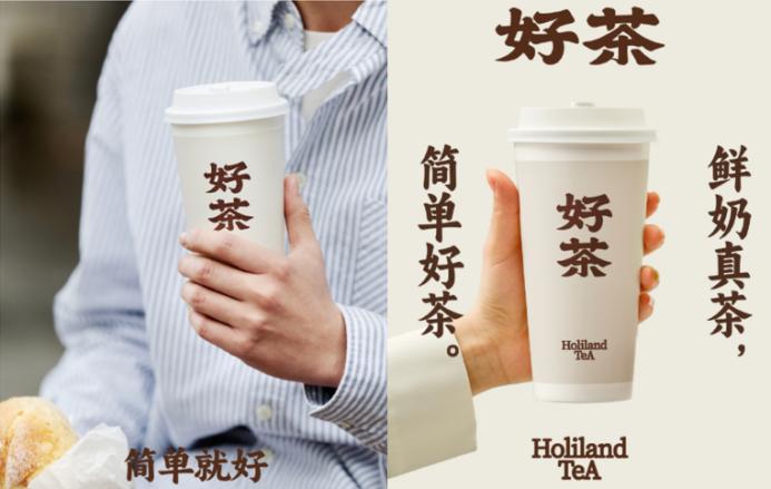 好利来奉上一杯“好茶”，能否再讨年轻人的欢心？|饮品报
