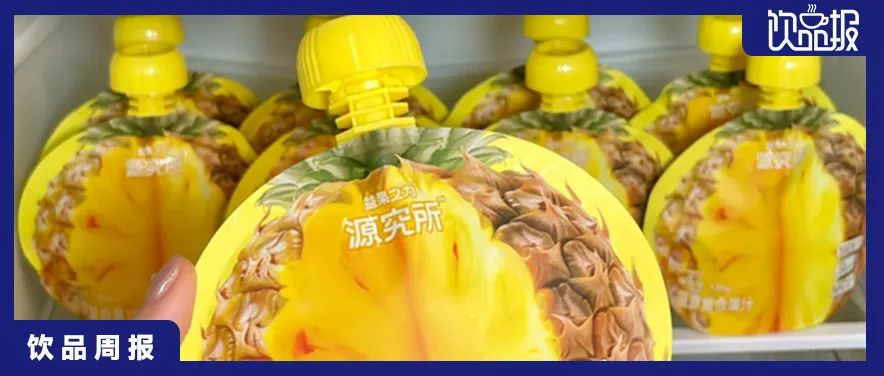 饮品周报第102期｜Tims天好中国一季度同比增长3.1%、星巴克加入9块9价格战、九阳豆浆上新黄芪党参豆浆粉…|饮品报