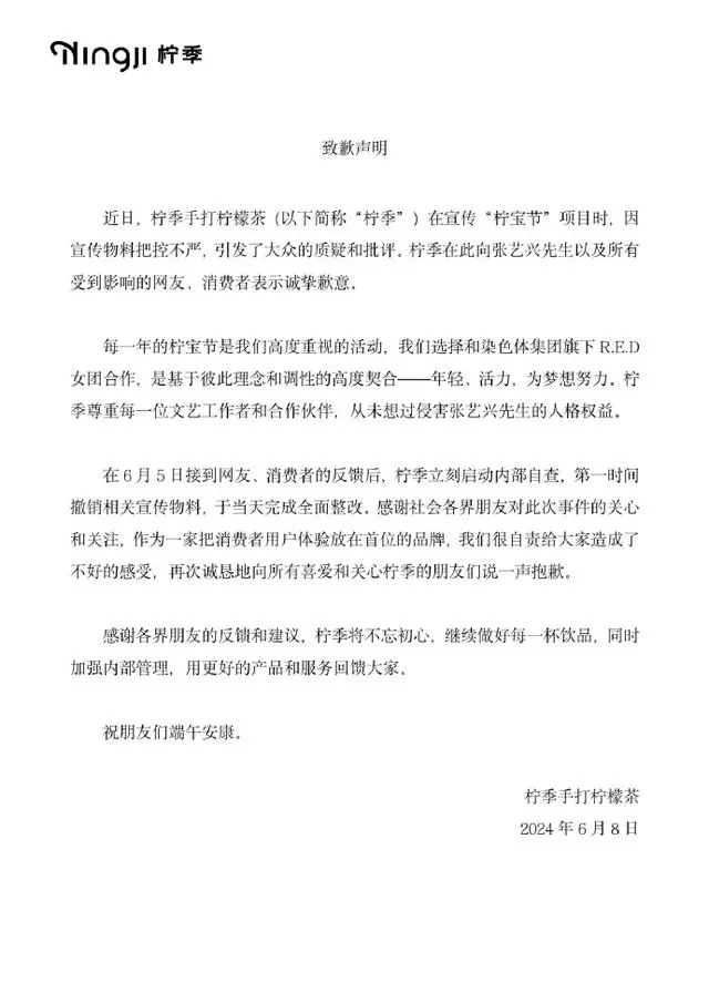 又一茶饮品牌陷入困境：“小柠撞茶”总部陷空置风波|饮品报