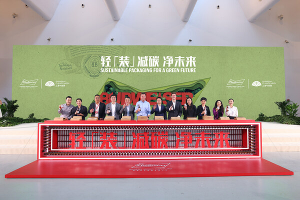 轻装减碳，净未来，百威中国携价值链共赴净零抱负|饮品报