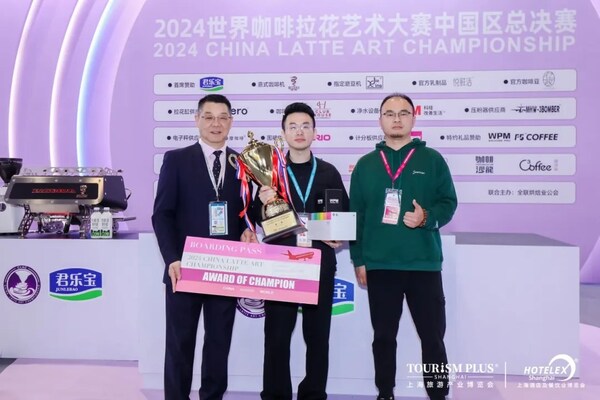 2024世界咖啡拉花艺术⼤赛中国区总决赛圆满结束|饮品报