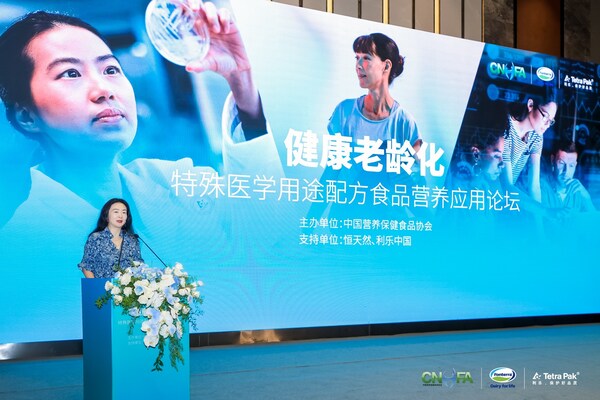 恒天然携手行业领军企业共探健康老龄化和中老年食品发展机遇|饮品报