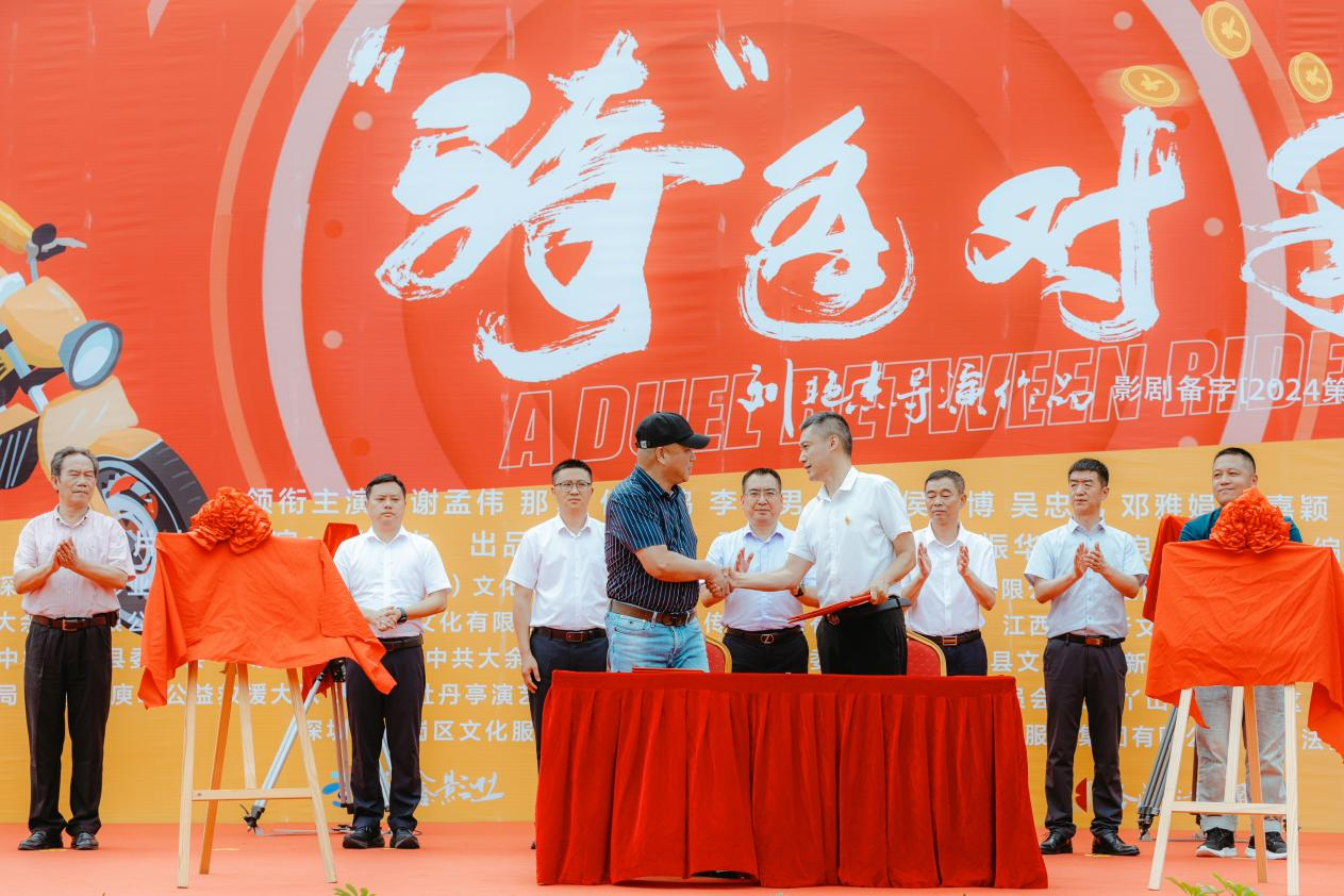 院线电影《“骑”逢对手》开机仪式江西大余盛大举行|饮品报