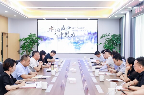 "水经济"高质量发展调研活动在湖北咸宁举办|饮品报