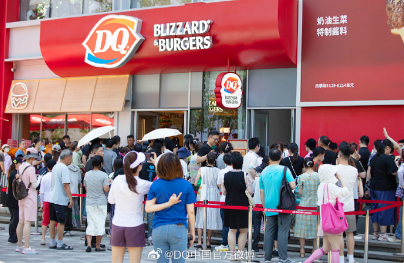 跨界成风，卖冰淇淋的DQ开出一家汉堡店|饮品报