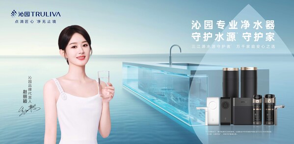 立足中国专业净水 服务世界健康生活|饮品报