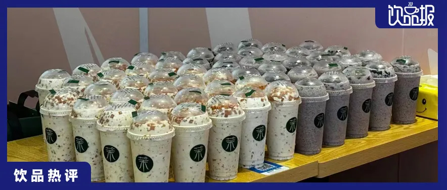 “秋一杯”传奇再现，一家公司竟一天卖出3200万杯茶饮|饮品报