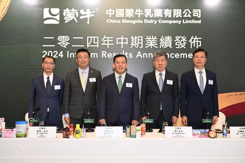 蒙牛2024年中报：穿越周期挑战 引领新质未来|饮品报