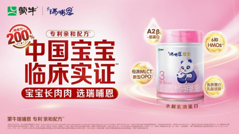 蒙牛奶粉模式重塑扭亏为盈 贝拉米跨境有机婴幼儿奶粉第一|饮品报